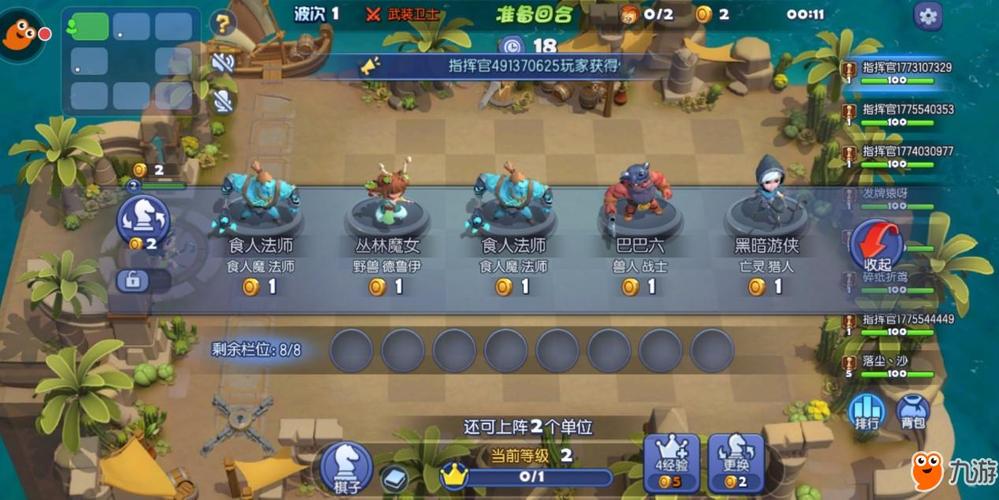 塔防精灵阵容？-梦塔防自走棋新手教程