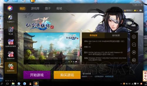 仙剑奇侠传4最详细的攻略、本人新手？-仙剑奇侠传三新手攻略