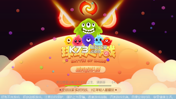 为什么球球大作战主页不跟主播一样？-新手球球大作战技巧