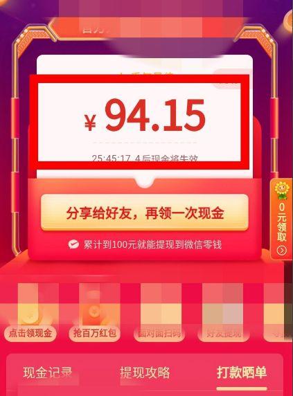 拼多多天天领现金300的需要多少人？-300英雄新手任务第三天