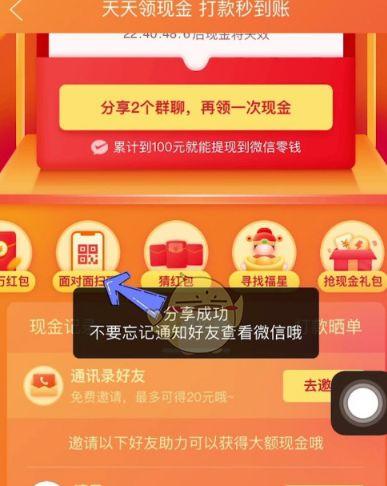 拼多多天天领现金300的需要多少人？-300英雄新手任务第三天