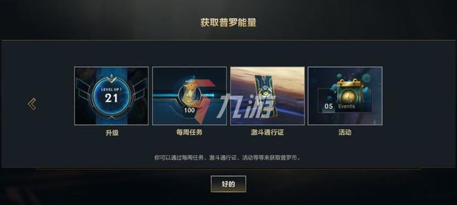 史诗签约币怎么获得？-LOL新手训练营的奖励在哪