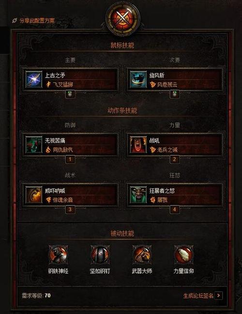 暗黑破坏神3，70级武僧怎么搭配技能？-暗黑3新手玩武僧