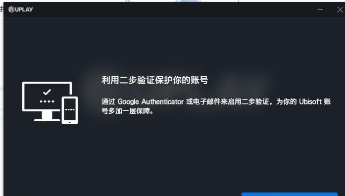 uplay使用教程？-新手版再次登陆Uplay