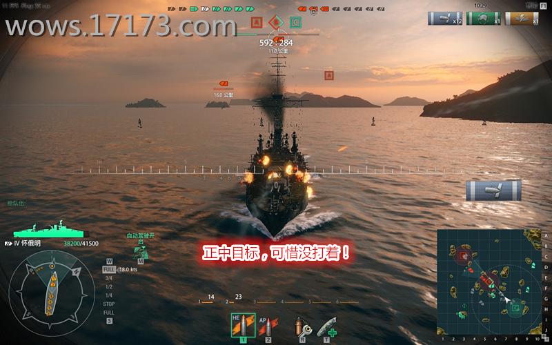 战舰世界怎么自动瞄准？-战舰世界新手教学选项