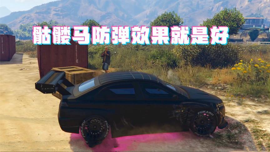 莎夫特V12装甲版好还是骷髅马好？-gta5新手包没有骷髅马