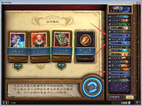 炉石怎么改卡组？-炉石传说重打新手教学