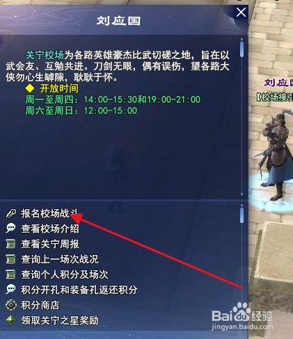 倩女幽魂关宁怎么进？-倩女幽魂新手关宁