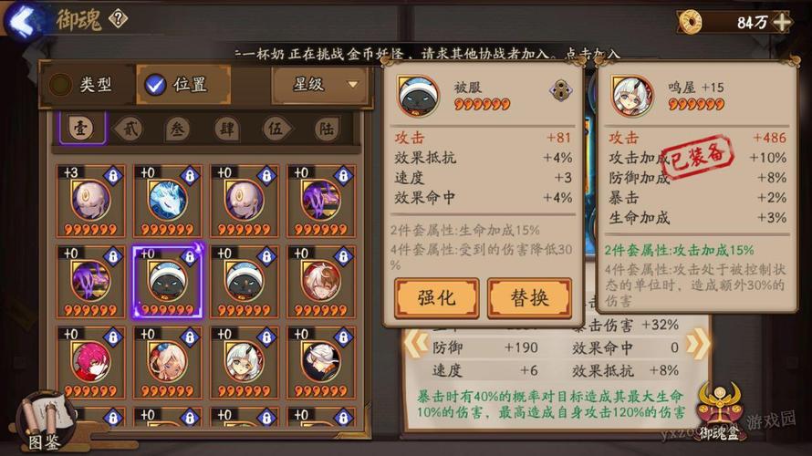 阴阳师怎么解锁御神？-阴阳师新手如何为御神配御魂