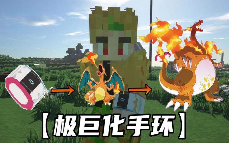 我的世界神奇宝贝z手环怎么装？-我的世界新手版神奇宝贝