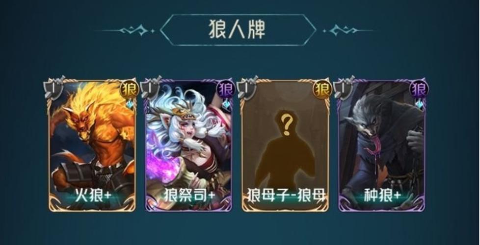 狼人对决怎么和好友一起玩？-狼人对决新手