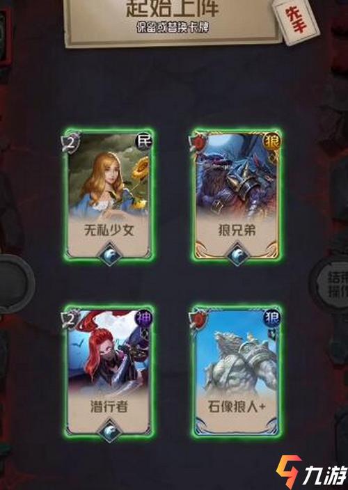 狼人对决怎么和好友一起玩？-狼人对决新手