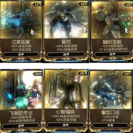 星际战甲4k毕业要哪些卡？-warframe新手4k毕业