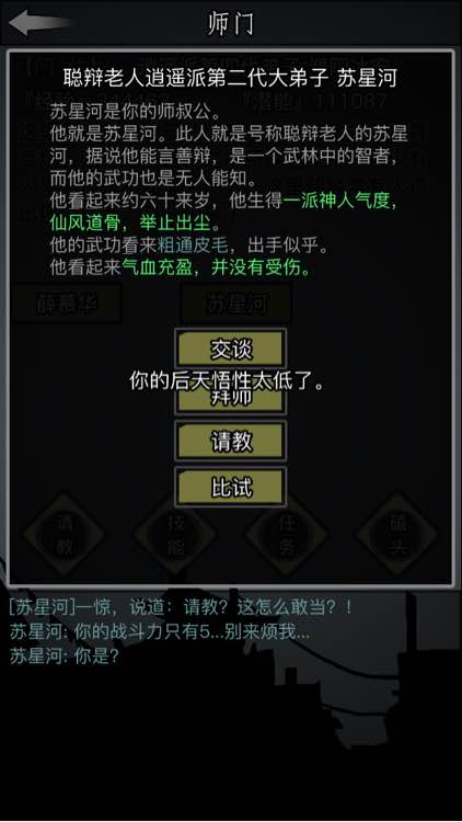 放置江湖北冥神功怎么使用？-放置江湖新手掌法