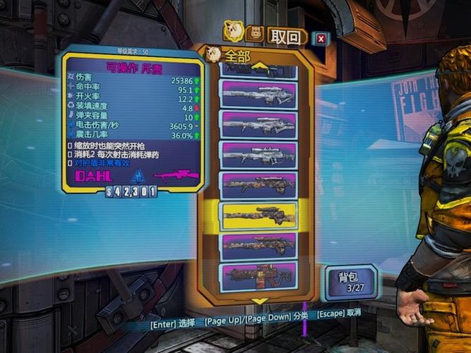 无主之地2金钥匙哪里有？-无主之地2新手职业开荒