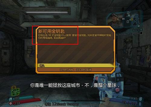 无主之地2金钥匙哪里有？-无主之地2新手职业开荒