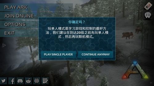 方舟怎么组队？-方舟怎么新手组队