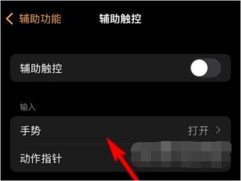 苹果7手势怎样设置方法？-苹果7 创建新手势怎么用