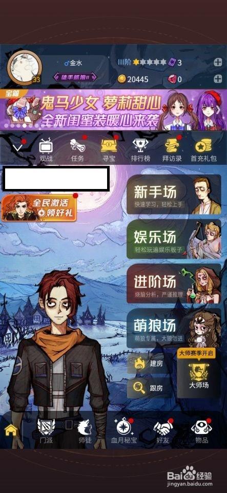 狼人杀怎么创建房间跟队友玩？-新手狼人杀怎么进房间