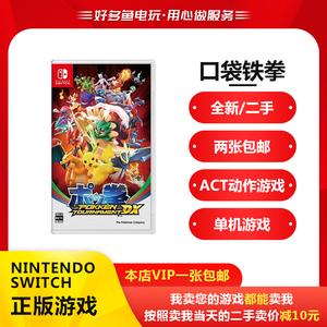 任天堂switch游戏有什么值得推荐的？-任天堂铁拳新手攻略
