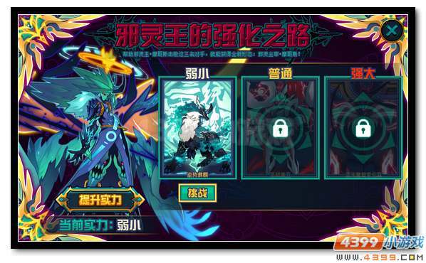 赛尔号邪灵主宰摩哥斯最后一关顺序？-赛尔号邪灵主宰摩哥斯新手怎么得