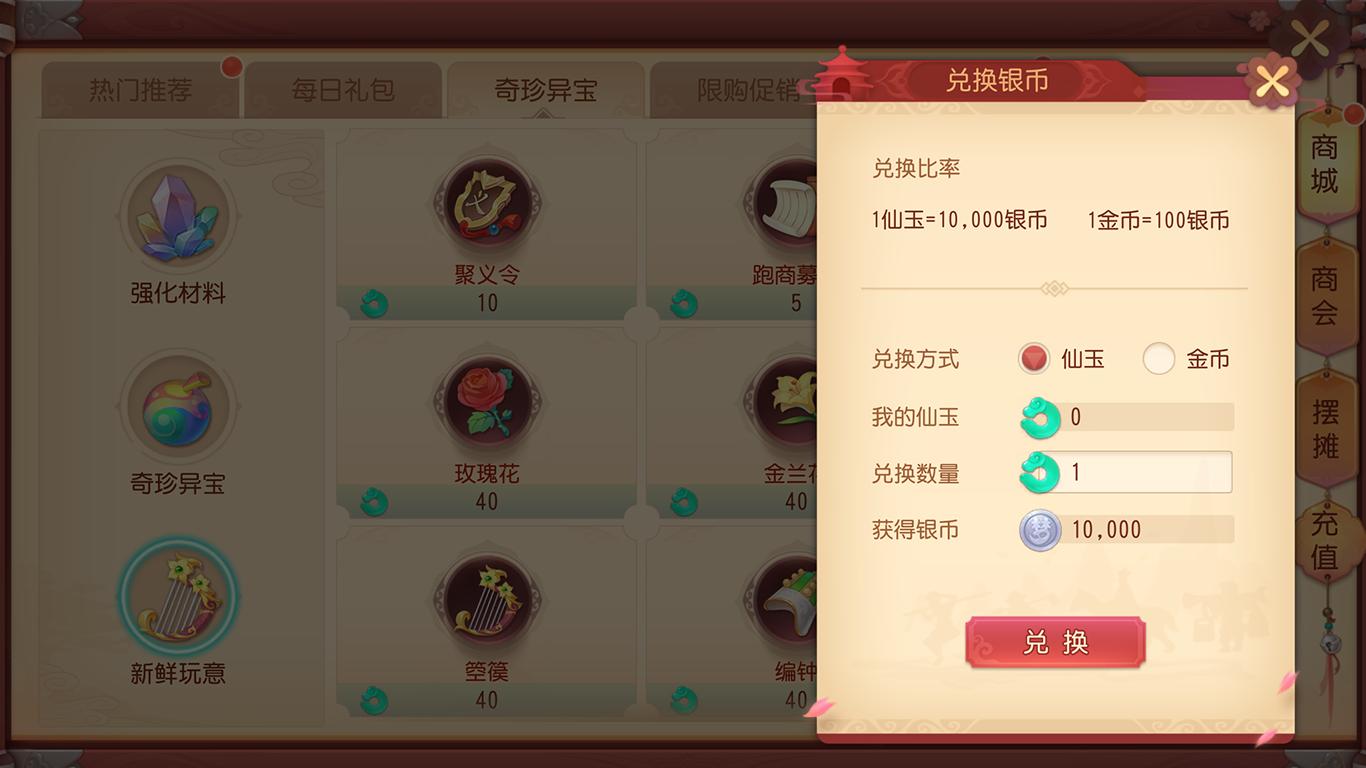 梦幻西游网页版微氪攻略？-网易梦幻西游大神新手礼包奖励