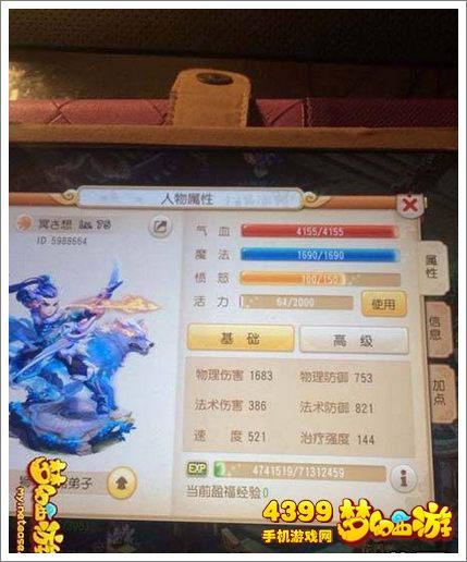 梦幻西游109级魔王转狮驼需要多少经验？-梦幻西游手游 狮驼 魔王 新手