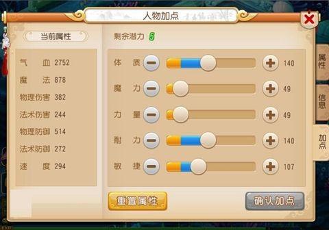 梦幻西游109级魔王转狮驼需要多少经验？-梦幻西游手游 狮驼 魔王 新手