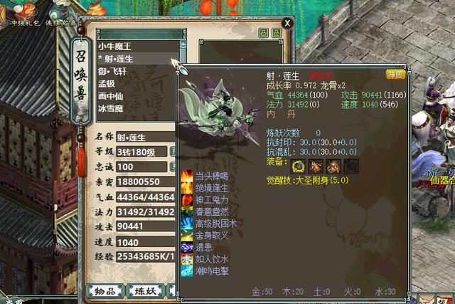 大话西游2免费版仙带什么召唤兽？-大话免费版新手召唤兽是