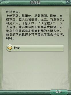 剑三八门幻阵任务怎么做？-剑网三出了新手村怎么测卦象