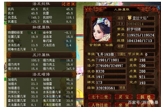 大话西游2平民玩家玩什么好？-大话2免费版新手玩哪个好