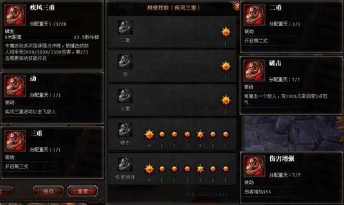斗战神牛魔宝宝技能选择？-斗战神新手牛魔