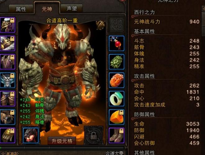 斗战神牛魔宝宝技能选择？-斗战神新手牛魔