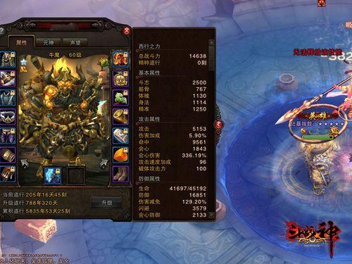 斗战神牛魔宝宝技能选择？-斗战神新手牛魔