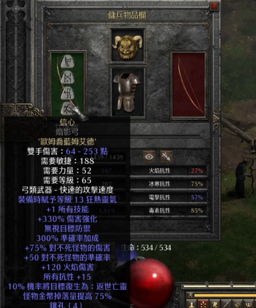 暗黑第一幕雇佣兵弓箭MM最好的武器是什么？-暗黑2 新手防御佣兵用什么武器
