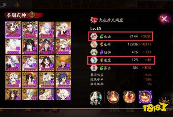 阴阳师新手推荐式神？-阴阳师新手值得培养的式神2019