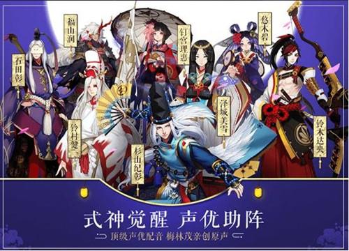 阴阳师新手推荐式神？-阴阳师新手值得培养的式神2019