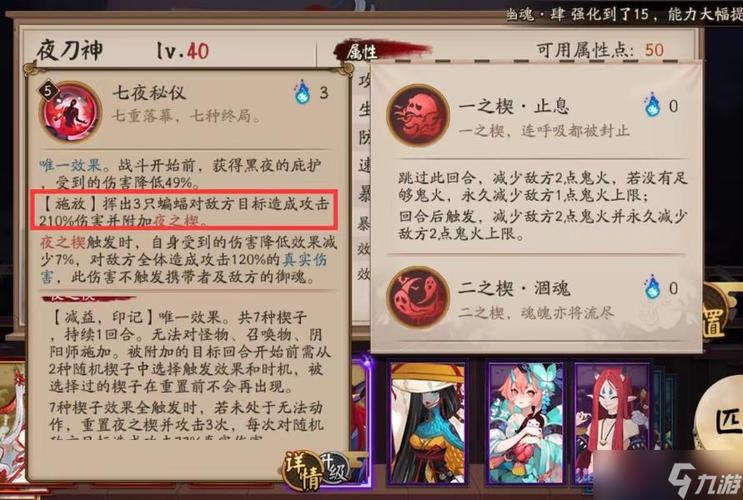阴阳师新手推荐式神？-阴阳师新手值得培养的式神2019