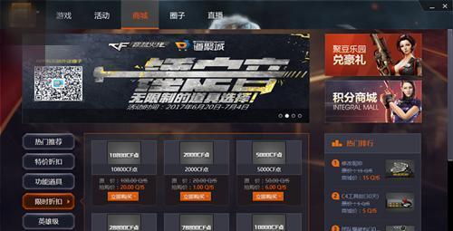 CF中的CF点怎么买？-穿越火线电脑版新手福利在哪