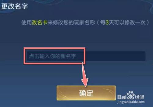 刚注册的王者怎样注册名字？-王者荣耀新手取名字
