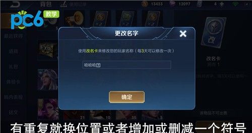 刚注册的王者怎样注册名字？-王者荣耀新手取名字