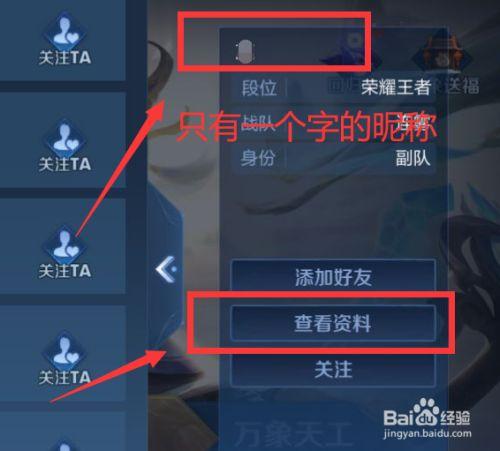 刚注册的王者怎样注册名字？-王者荣耀新手取名字