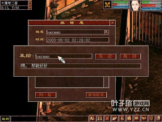 大话西游2经典版哪个区稳定？-大话西游2经典版 老区新手