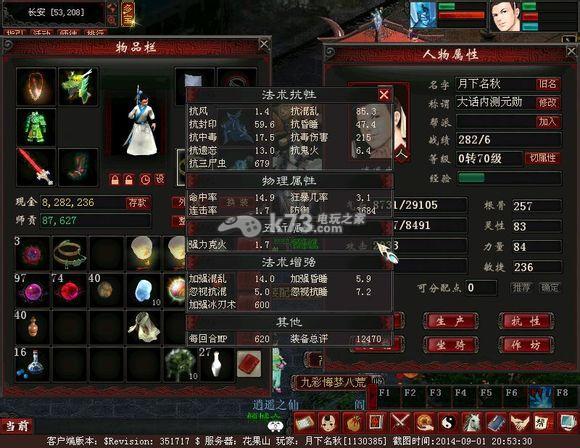 大话西游2经典版哪个区稳定？-大话西游2经典版 老区新手