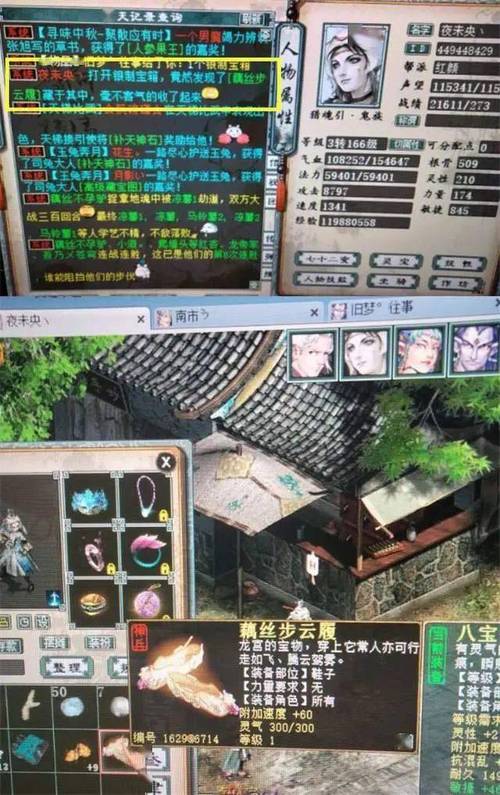 大话西游2经典版哪个区稳定？-大话西游2经典版 老区新手