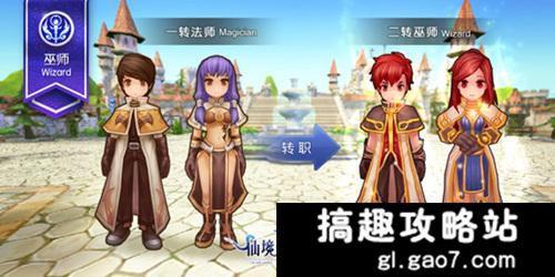 仙境传说RO手游平民职业哪个厉害，平民职业推荐？-仙境传说ro手游新手用什么职业好