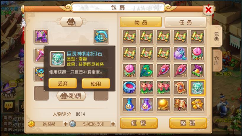 梦幻西游手游礼包码怎么用？-淘宝梦幻西游手游新手礼包
