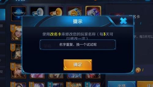 王者转区为什么改不了名？-王者荣耀新手不能改名字
