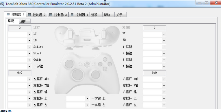 x360ce手柄模拟器使用方法？-新手柄模拟器