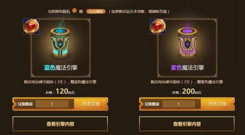 2022魔法引擎怎么开？-新手训练魔法引擎怎么获得